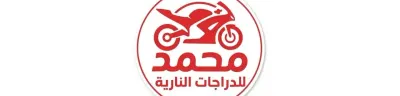 معرض محمد 