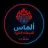 الماس