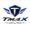 شركة تي ماكس